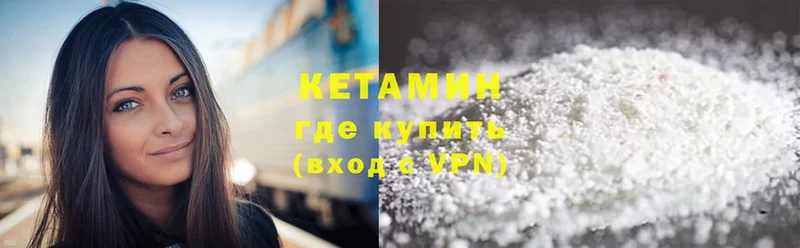 КЕТАМИН ketamine Красавино